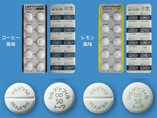 シルデナフィル錠剤写真(トーワ)