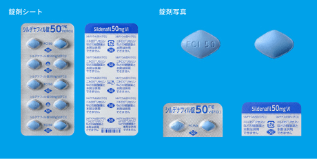 「FCI」50mg(1錠:900円)