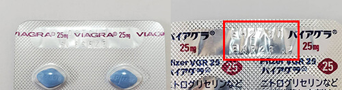 バイアグラの使用期限25mg