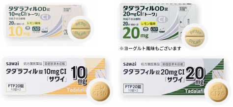 タダラフィル10mgと20mg