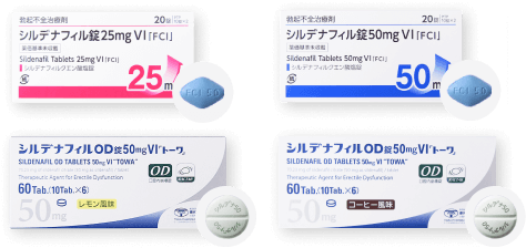 シルデナフィル25mgと50mg