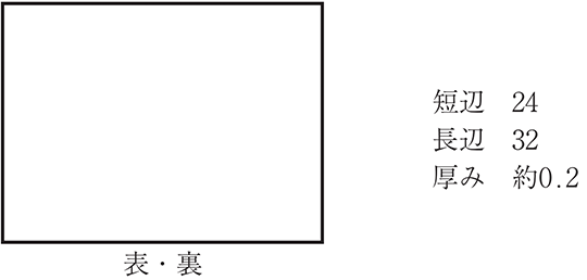 バイアグラODフィルムの外形