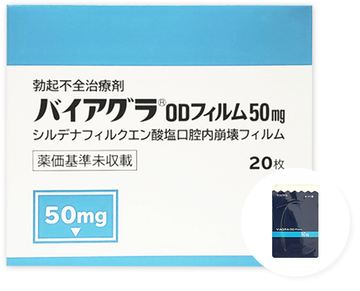 バイアグラODフィルム
